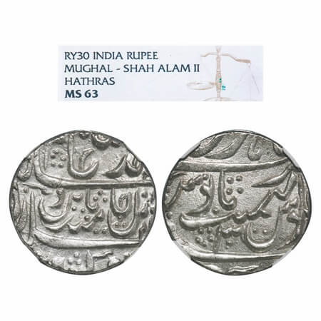Shah Alam II, Silver Rupee, Hathras Mint, AH (1207)/30 RY, Local governer issue Madhoji Si