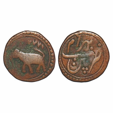Mysore, Copper ½ Paisa, 5.38g, Tipu Sultan, Patan Mint, AH 122(2) (Retro date), Obv: Date 