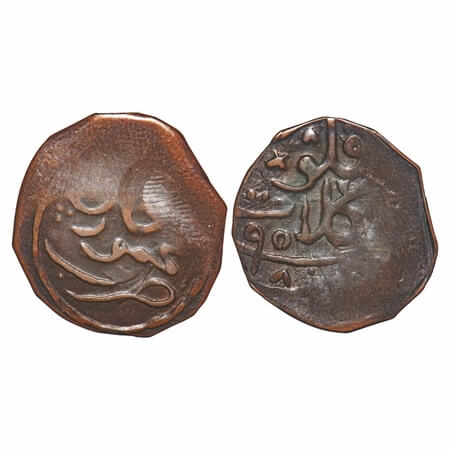 Kalat, Copper Falus/Paisa, 4.19g, Khudadad Khan (AH 1274-1311/1856-1893 AD), Kalat Mint, A