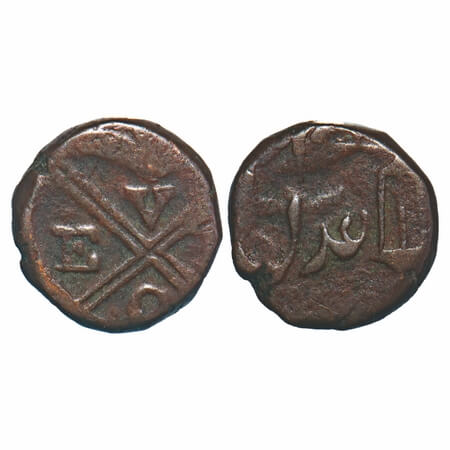 Bombay Presidency, Copper 1/4 Pice, 2.65g, (1802-1829 AD) date unseen. Obv: Bale Mark and 