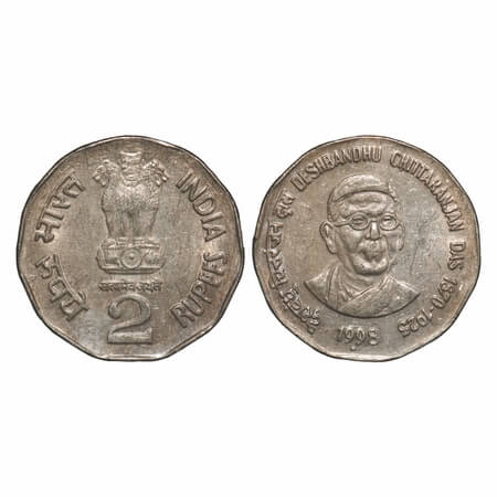 2 Rupees, 1998, Cu-Ni, 5.99g, Deshbandhu Chittranjan Das, Noida Mint, Type 2B Obv, Die Var