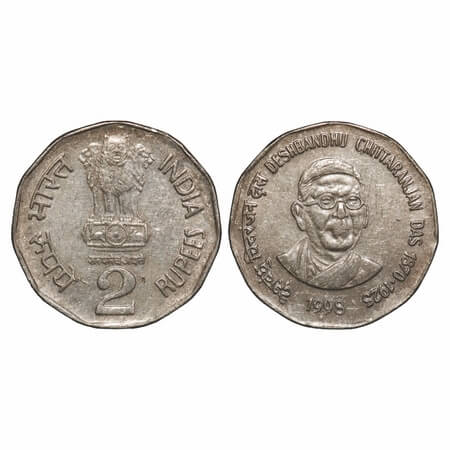 2 Rupees, 1998, Cu-Ni, 5.92g, Deshbandhu Chittranjan Das, Noida Mint, Type 2C Obv, Die Var