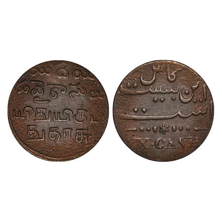 Madras Presidency, Copper XX/20 Cash, 9.26g, (1807 AD Issue), B/III type (unlisted die axi