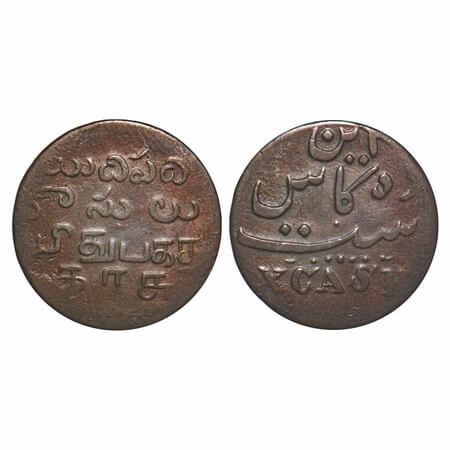 Madras Presidency, Copper X (Ten) Cash, 4.56g, (1807 AD Issue), E/IV type, Obv: Persian Le