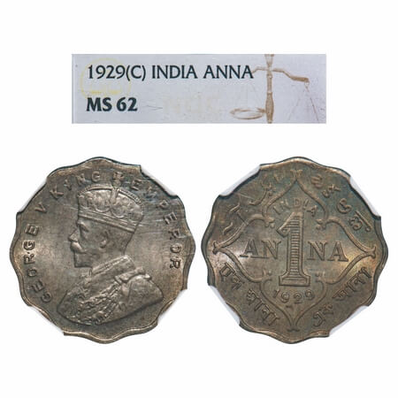 George V, Copper-Nickel, 1 Anna, 1929, Calcutta Mint, No dot. F. Prid 935. GK 1162. NGC Sl