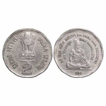 2 Rupees, Copper -Nickel, 1995, 8th World Tamil Conference, Saint Thiruvalluwar, mule, Ext