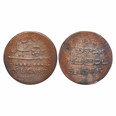 Madras Presidency, Copper XL (Forty/40) Cash, 17.76g, (1807 AD Issue), Obv: Persian Legend