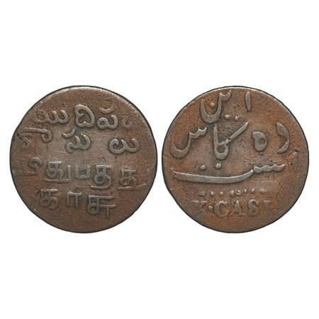 Madras Presidency, Copper X (Ten) Cash, 5.10g, (1807 AD Issue), Obv: Persian Legends 'In D