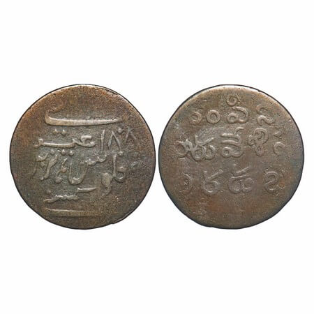 Madras Presidency, Copper Half Dub, 4.83g, (1808 AD Second Issue), Obv: In Four lines Pers