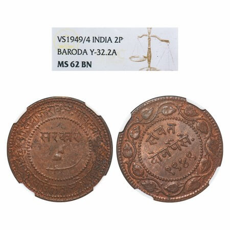 Baroda, Copper 2 Paisa, Sayaji Rao III (AH 1292-1357 / 1875-1938 AD), VS 1949. Numeral 4 o