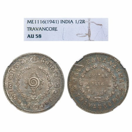 Travancore, Half Silver, ½ Chitra Rupee, Bala Rama Varma II (ME 1101-1126, 1924-1949 AD),