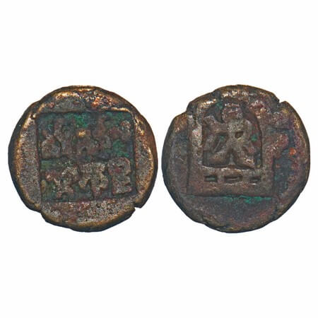 Panchala Dynasty of Ahichhatra, Indramitra, Copper Unit, 1.94g, 11.93x12.09mm, Obv: Above 
