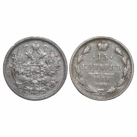 Russia, Silver (0.5000 silver) 15 Kopeks, 2.26g, Nicholas II. 1906, KM Y 21a.2, Very Fine.