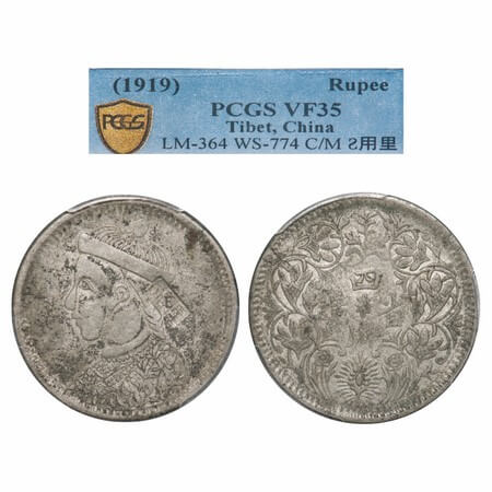Tibet, Silver Rupee, Trade Coinage (1919 AD), countermarked Sichuan Rupee, Obv: large bust