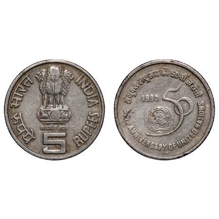 5 Rupees, 1995, Cu-Nic, 9.08g, Mule, 50th Anniversary of United Nations, Bombay Mint. Very