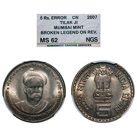5 Rupees, 2007, Cu-Nic, Lokmanya Bal Gangadhar Tilak Ji, Mumbai Mint, Error: broken legend