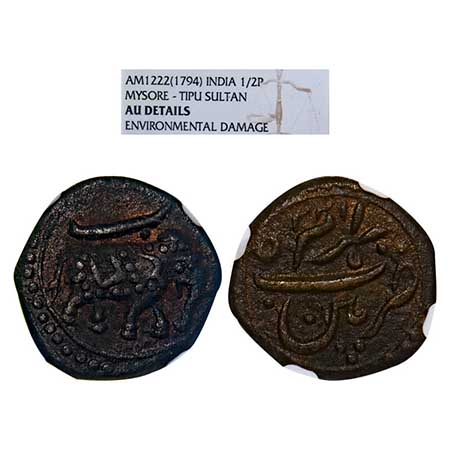 Mysore, Copper ½ Paisa/Bahram, Tipu Sultan, Patan Mint, AM 1225 (Retro date), Obv: 'Be' ab
