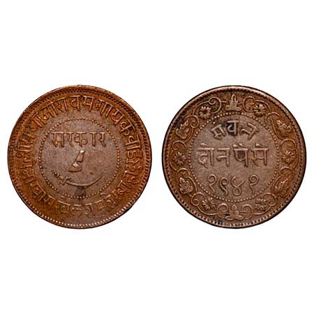Baroda, Copper 2 Paisa, 17.10g, Sayaji Rao III, Mule, VS 1941/(1884 AD), Obverse die is KM
