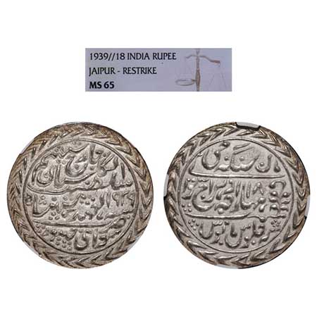 Jaipur, Nazarana Rupee, Mansingh II (AH 1341-1369/1922-1949 AD), AH 1939/18 RY, INO George