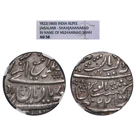 Jaisalmir, Silver Rupee, Ranjit Singh (AH 1263-1281/1846-1864 AD), Akhey Shahi, 22 RY Froz