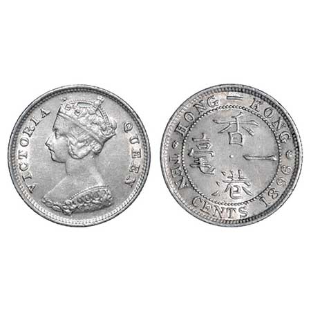 Hong Kong, Silver (0.800 Silver) 10 Cents, 2.72g, 1896 AD, Victoria Queen. KM 6.3. Extreme