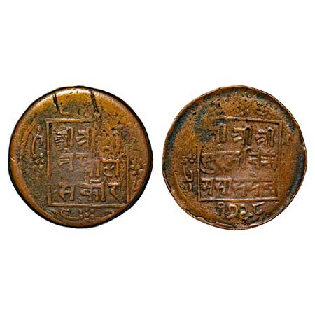Nepal, Copper Paisa, 5.89g, Surendra Vikrama (SE 1769-1803/1847-1881 AD), Error Double Str