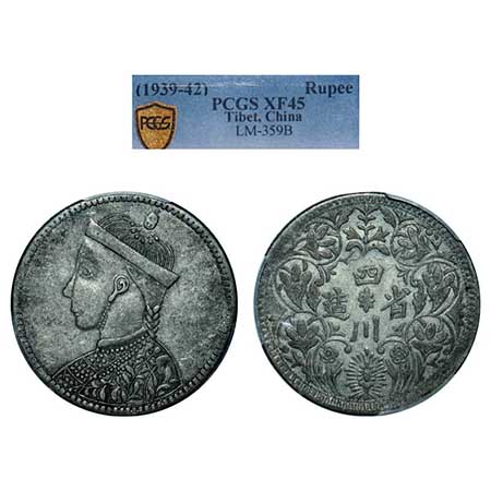 Tibet, Silver Rupee, Trade Coinage (1939-42 AD), Obv: large bust with collar, Rev: Vertica
