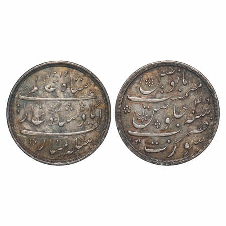 Bombay Presidency, Silver ½ Rupee,(1823-1835 AD issue), Surat Mint, struck in Bombay, INO 