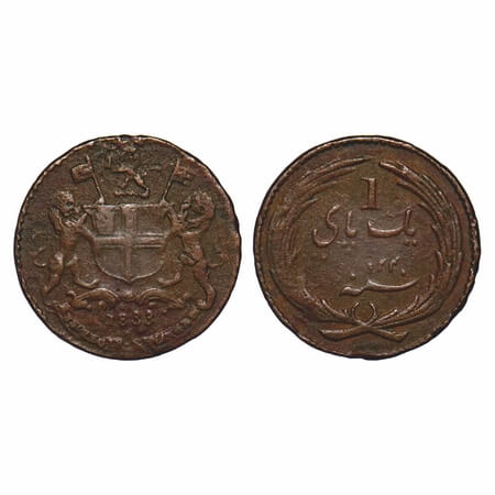 Madras Presidency, Copper, 1.83g, 1 Pice, 1825 AD, struck at Royal Mint, Obv: Coat of Arms