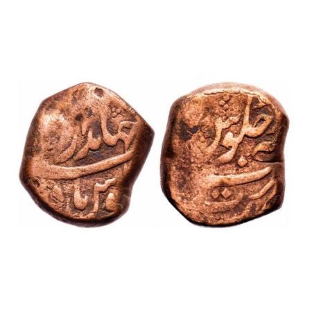 Jahandar Shah (AH 1124 / 1712-1713 AD), Copper Dam, 20.14g (Unlisted Heavy Standard), Sura