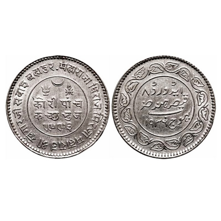 Kutch, Silver, 5 Kori, Khengarji III, in the name of Edward VIII, VS 1993/1936 AD. Rajgor 