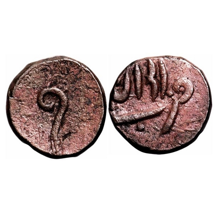 Rewa, Copper Double Paisa, 14.37g, Jai Singh Deo (VS1866-1892, 1809-1835 AD), Obv: Nagari 
