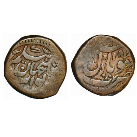 Bhopal, Copper Anna, 30.47g, Shah Jahan Begam (AH 1285-1319 / 1868-1890 AD), Bhopal Mint, 