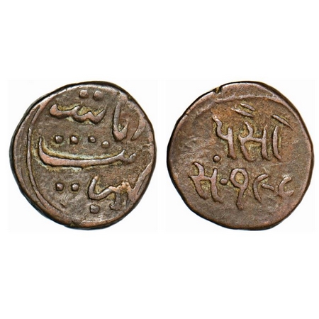 Cambay, Copper Paisa, 5.16g, Jafar Ali Khan (1880-1915 AD), VS 196x. KM Y 6. About Very Fi