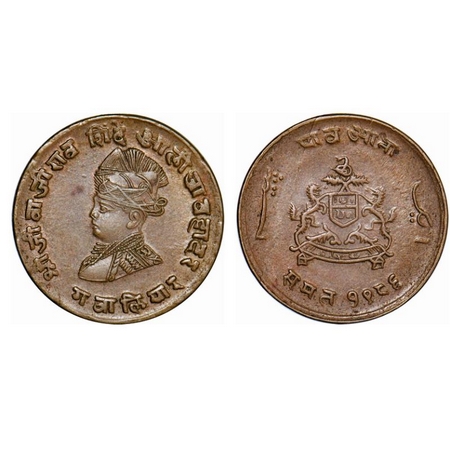 Gwalior, Copper ¼ Anna, 5.22g, Jivaji Rao Sindia, Obv: Portrait of king, Rev: Date and emb