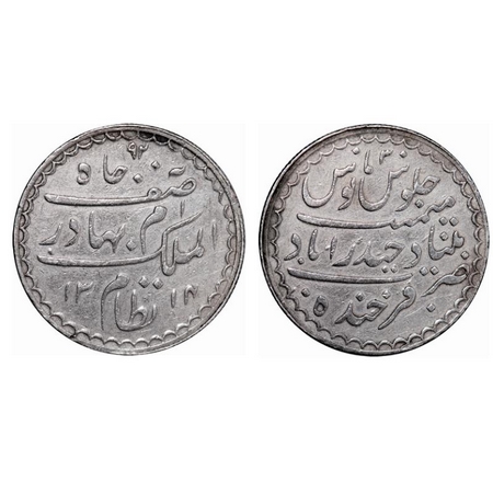 Hyderabad, Silver Rupee, 11.04g, Mir Mahbub Ali Khan, Farkhanda Bunyad Hyderabad Mint, AH 