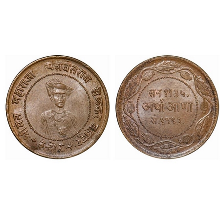 Indore, Copper ½ Anna, 12.86g, Yashwant Rao Holkar II, Obv: King's portrait & title around