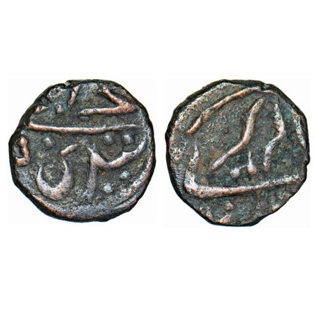 Janjira, Copper ½ Paisa, 3.41g, 13-12 mm, Sidi Ibrahim Khan II (AH 1204-1206/1789/1792 AD)