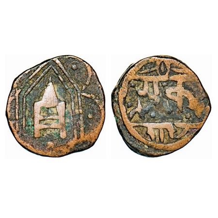 Makrai, Copper Paisa, 9.58g, Raja Bharat Shah (1886-1920 AD), ND. Obv: Katar, Rev: Shri Ma