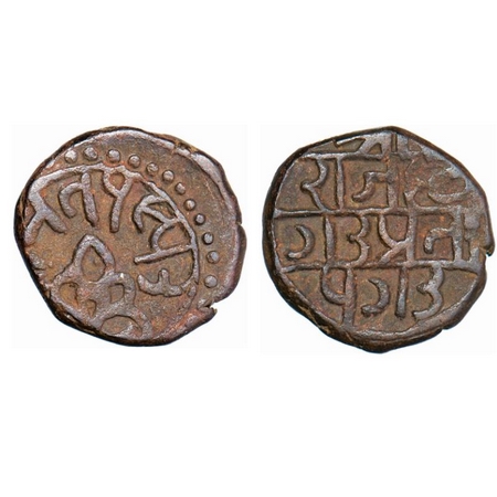 Partabgarh, Copper Paisa, 7.73g, Raganath Singh (VS 1947-1986 / 1890-1929 AD), VS 1953, fl