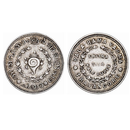 Travancore, Silver, ½ Chitra Rupee, 5.33g, Bala Rama Varma II (ME 1101-1126, 1924-1949 AD)