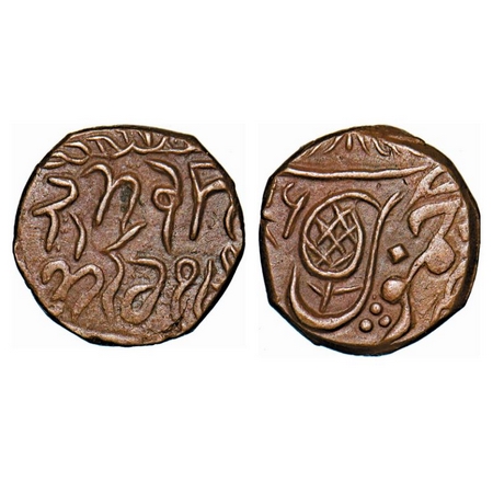 Kashmir, Copper ½ Paisa, 2.86g, Ranbir Singh (VS 1914-1942 / 1857-1885 AD), Jammu Mint, Gu