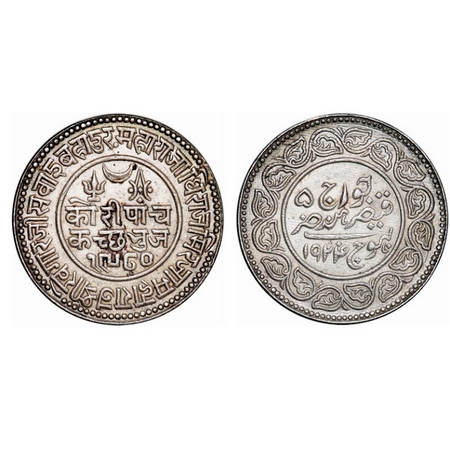 Kutch, Silver, 5 Kori, 13.88g, Khengarji III, INO George V, VS 1980/1924 AD. Rajgor 233.37