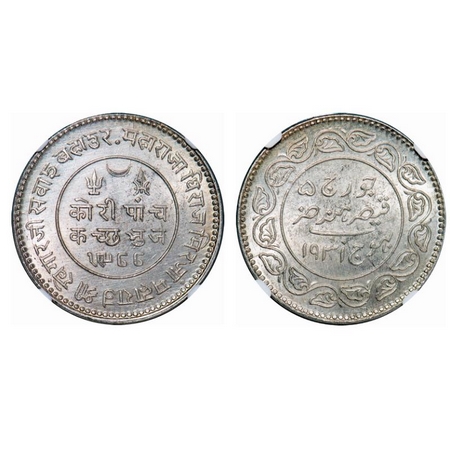Kutch, Silver, 5 Kori, Khengarji III, INO George V, VS 1988/1931 AD. Rajgor 233.55. NGC Sl
