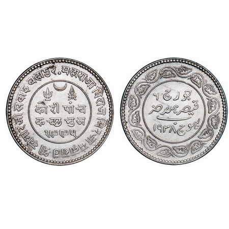 Kutch, Silver, 5 Kori, 13.90g, Khengarji III, INO George VI, VS 1995/1938 AD. Rajgor 255.5