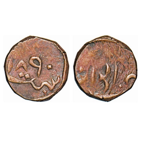 Rewa, Copper ½ Paisa, 6.67g, Jai Singh Deo (1809-1835 AD), Obv: date 1890. Rev: Persian le
