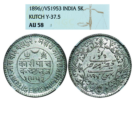 Kutch, Silver, 5 Kori, Khengarji III, INO Victoria Empress, VS 1953/1896 AD. Rajgor 208.15