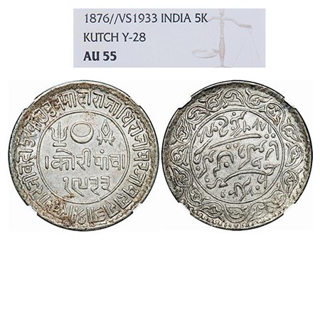 Kutch, Silver 5 Kori, Khengarji III, VS 1933/1876 AD, INO Victoria Queen (Only coin INO Vi
