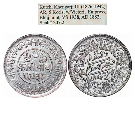Kutch, Silver 5 Kori, Khengarji III, VS 1938/1882 AD, INO Victoria Empress. Rajgor 207.2. 