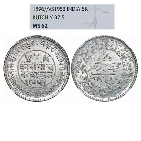 Kutch, Silver 5 Kori, Khengarji III, VS 1953/1896 AD, INO Victoria Empress. Rajgor 208.15.